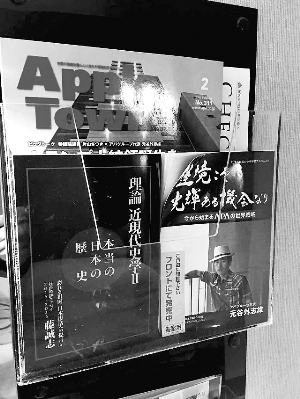 日本酒店放右翼书籍激怒网友 书籍否认南京大屠杀