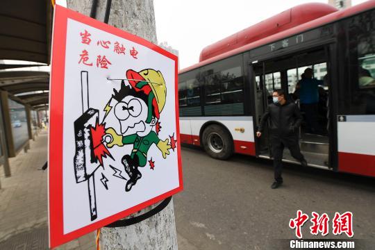 太原街头卡通警示牌提醒民众“当心触电”