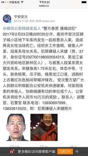 ���ӳ���ɱ��Ů��