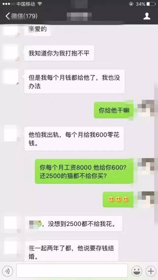 点击图片翻到下一页>> 女子工资全交男友 网友惊呼中国网好女友也是醉了(图)