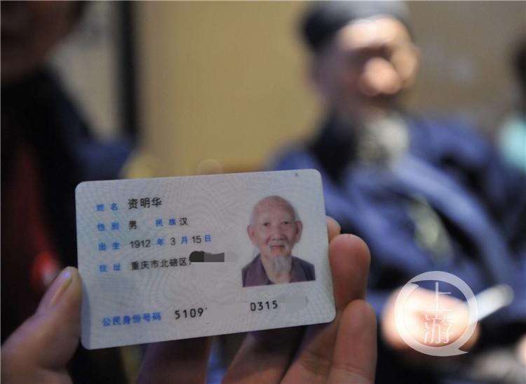 老人身份证105岁办130岁生日宴 宾客称登记有误