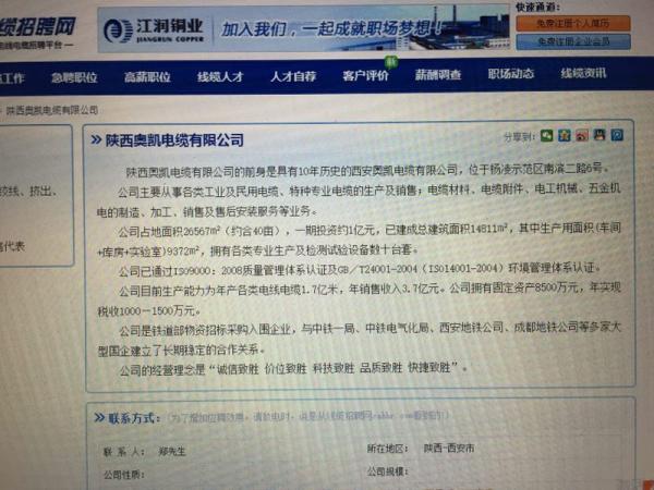陕西问题电缆公司著名商标称号认定涉违规 省