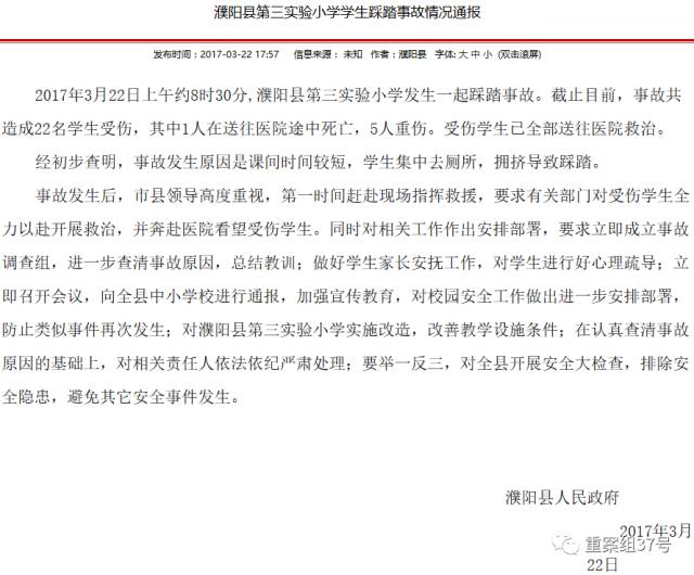 �������һСѧ������̤�Ҿ� �����༶�ɳ���