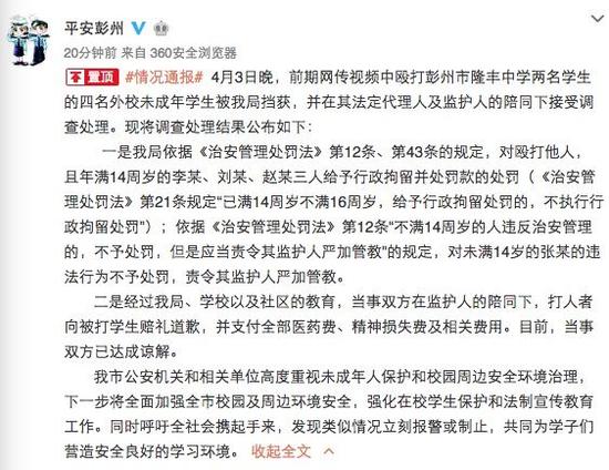 ���ݾ���ͨ��Ů����Ź�򰸣�3����������1������ܽ�