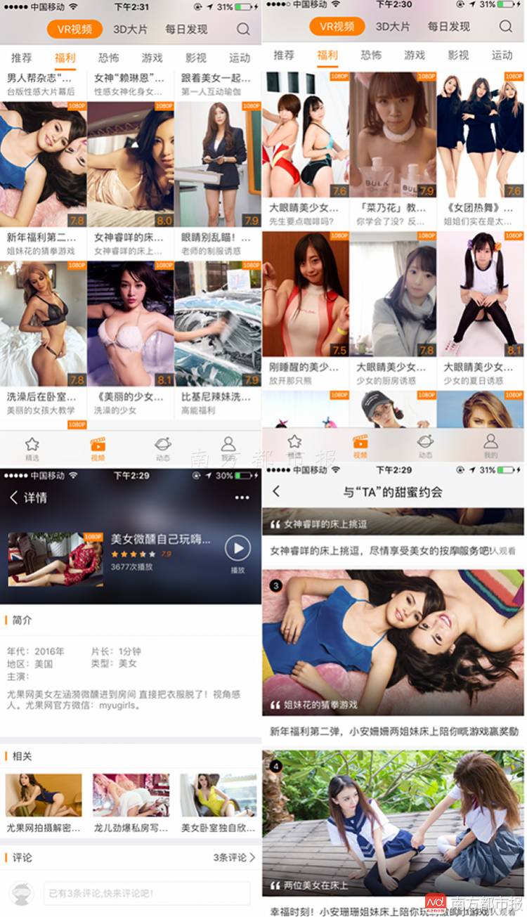 成人大片app