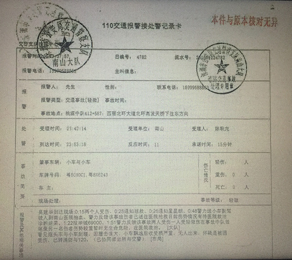 男子被撞掉进车斗“遭遗忘3小时” 索赔交警200万