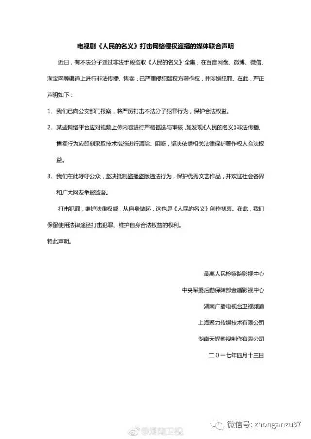 ����������塷ȫ��й¶ ��ʦ:����Ȩ��׷����