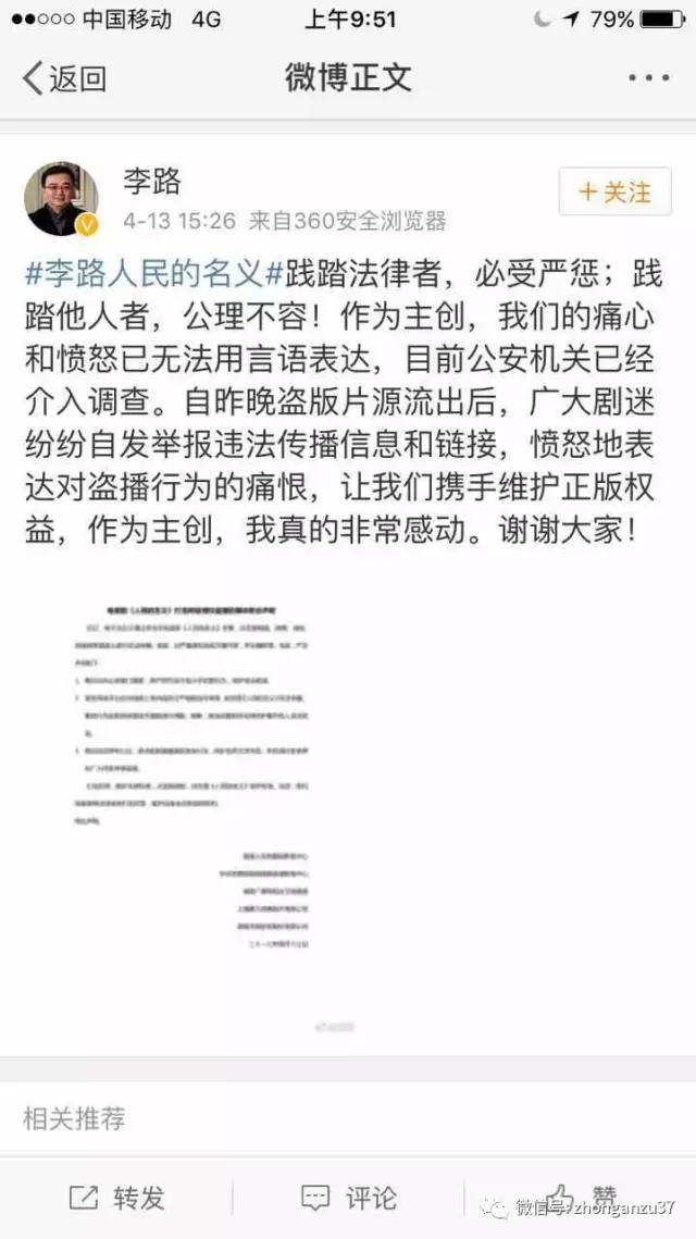 ����������塷ȫ��й¶ ��ʦ:����Ȩ��׷����