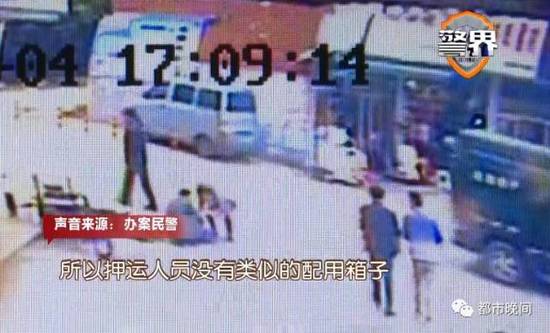 押运车将133万现金送往金库 抵达后发现全成白纸