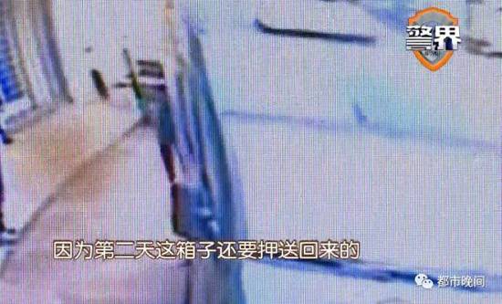 押运车将133万现金送往金库 抵达后发现全成白纸