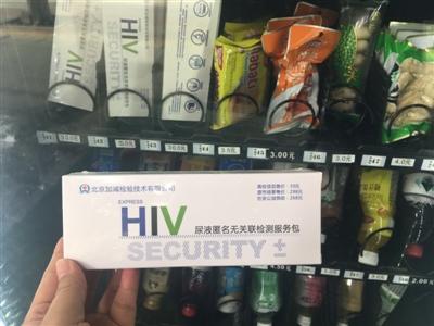 高校HIV尿液检测项目推广 价格大跳水