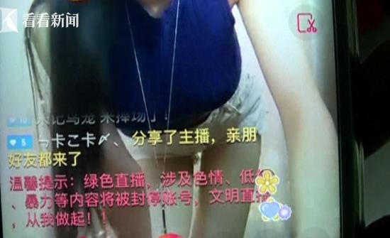 网络主播设私密直播表演裸体秀双人秀 日入过万