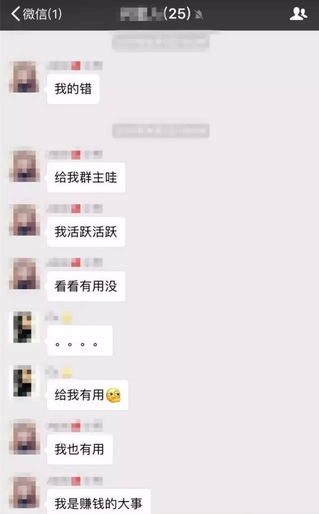 一个微信群能卖100块?你卖的群都被用於赌博了