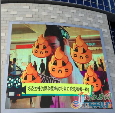 给你一千万你愿意吃屎吗?江西一商场现低俗