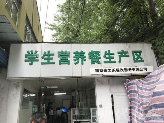 为小学配餐的公司被曝使用霉变食物 监管部门介入
