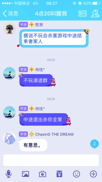 蓝鲸QQ群正被排查 群中成员称中途退出杀你