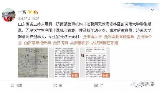 ���ؼ���һ�׶�԰Ƹ��ѧ���ڿ�6��Ůͯ�������