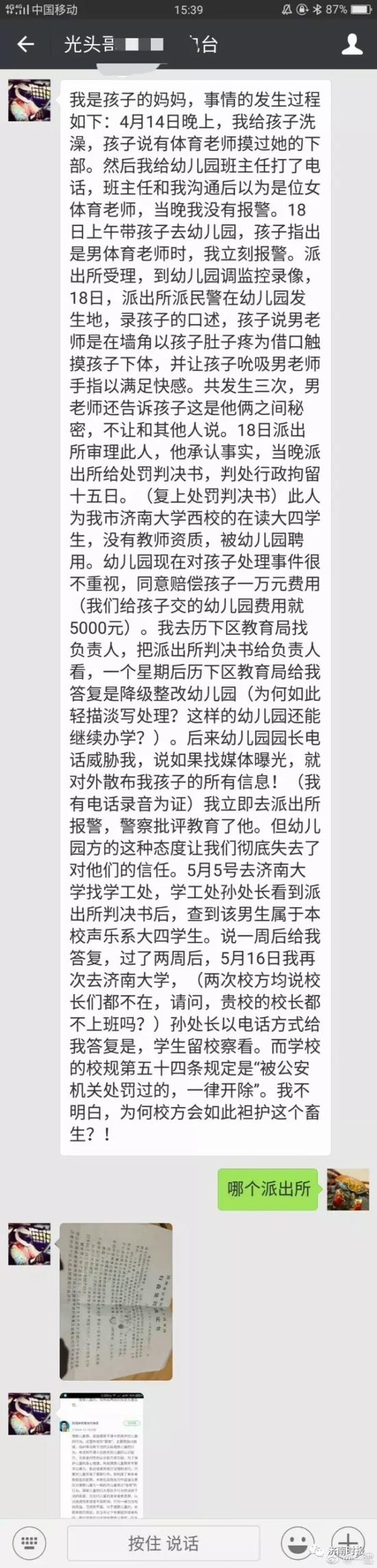 ���ؼ���һ�׶�԰Ƹ��ѧ���ڿ� 6��Ůͯ�������