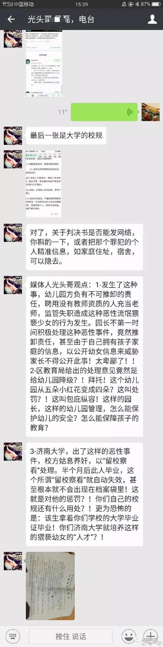 ���ؼ���һ�׶�԰Ƹ��ѧ���ڿ� 6��Ůͯ�������