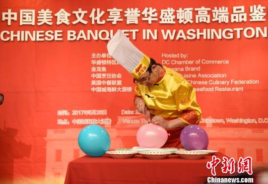 中国厨艺“气球上切肉丝”惊艳华盛顿特区官员