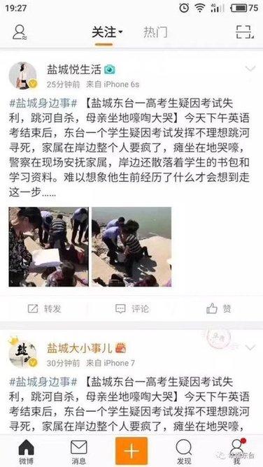 江苏一名高考生考试失利跳河?官方回应:谣言