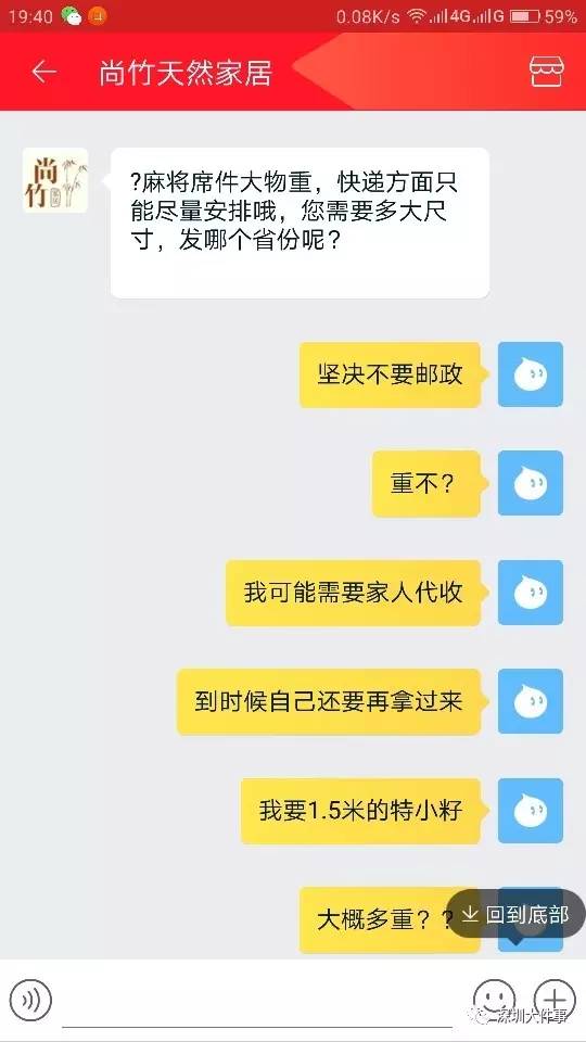 男子网购凉席遭客服狂骂：我是你爹 傻X儿子