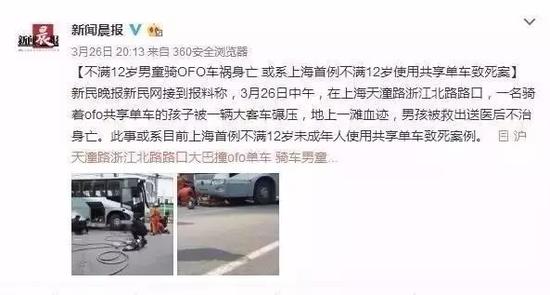 男孩骑小黄车在下坡路练漂移 车速过快摔倒身亡