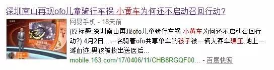 男孩骑小黄车在下坡路练漂移 车速过快摔倒身亡