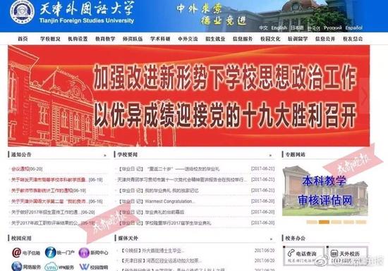 高校学位证现错别字?学生留学受阻 学校:字体问题