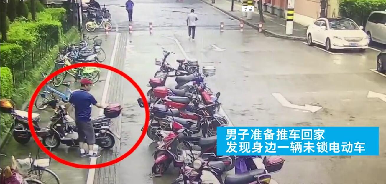 大爷盯电动车犹豫再三后顺走 被抓感叹“晚节不保”
