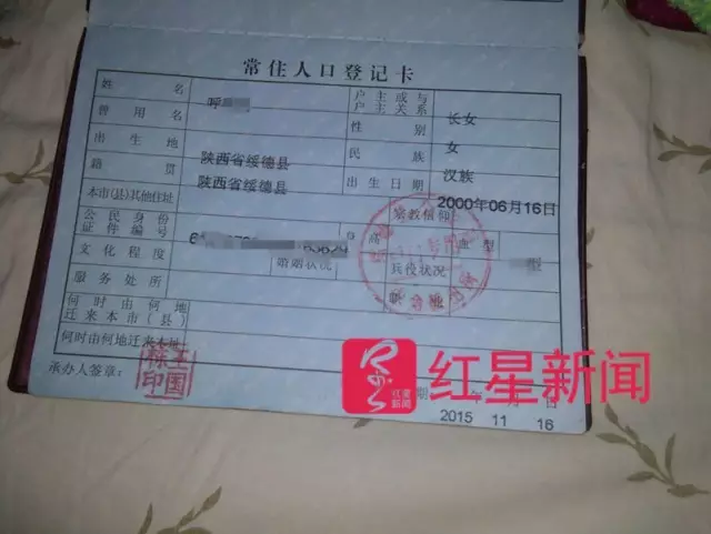 常住人口登记卡是什么_表情 男子户口簿更新后已婚变成离婚妻子户口还被迁出(2)