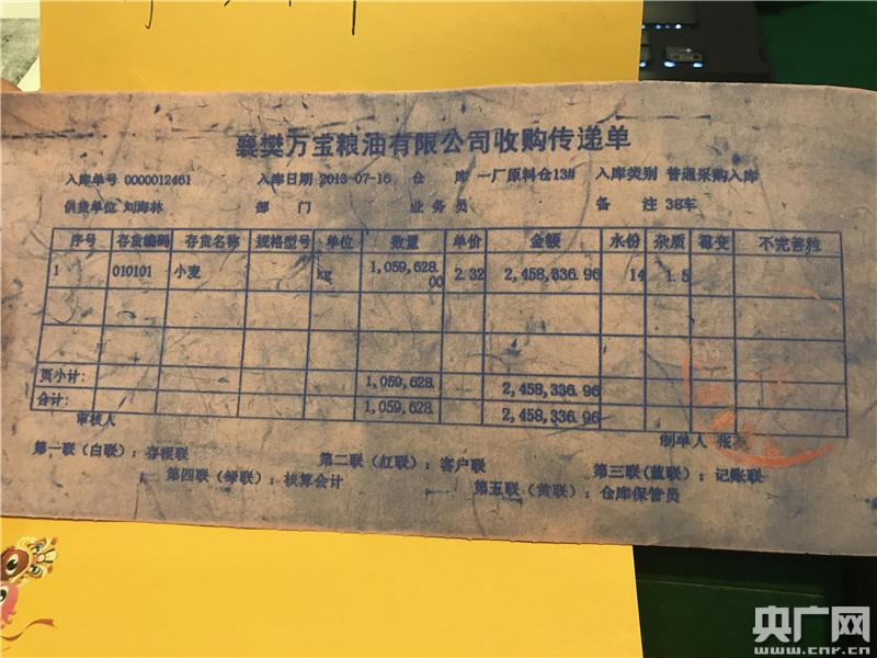 中储粮襄阳库涉嫌挪用上千万粮款 数百名农户追讨四年无果