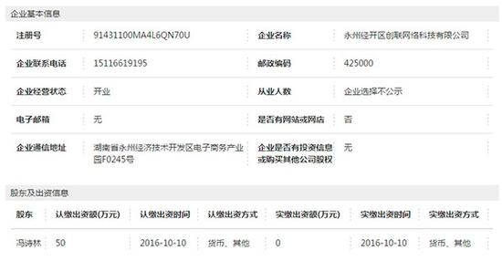 打工信部和公安部旗号卖vpn这家公司胆子有点大