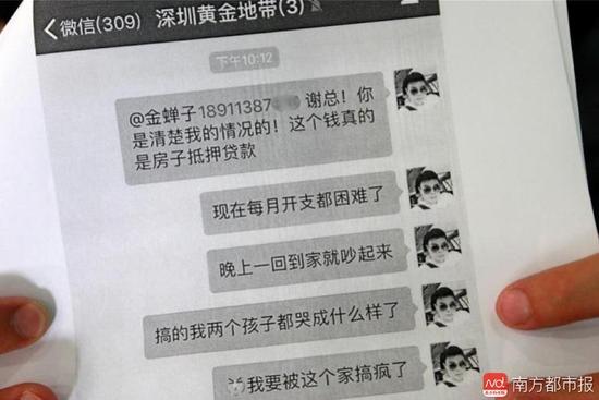 两市民请操盘手代投资 对方亏掉近150万后失联