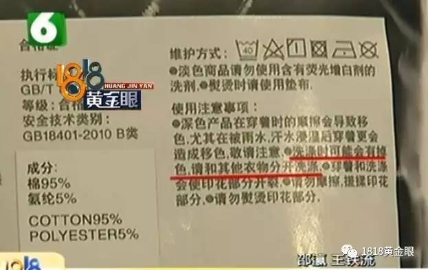 小伙买内裤褪色染红衬衫 商家:是个人洗涤问题