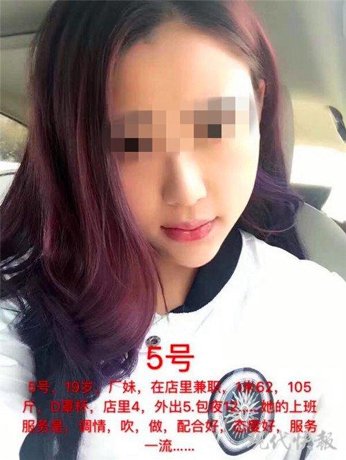 卖淫团伙上直播平台叫卖 嫖客可直接点单