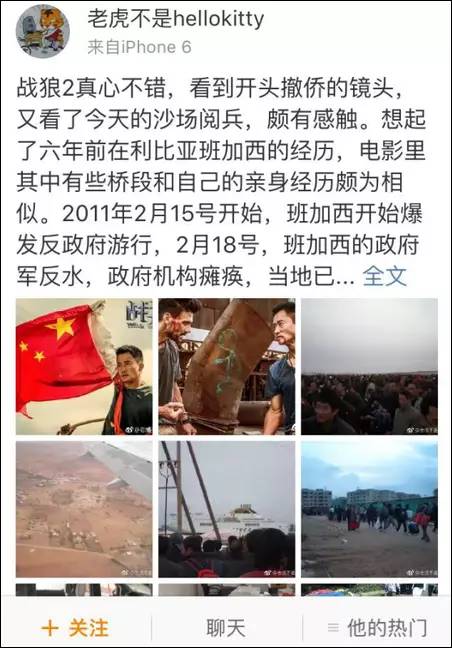 利比亚撤侨亲历者告诉你,现实比《战狼2》更燃