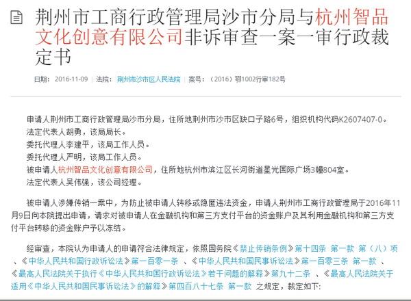 遭腾讯永久封号 “环球捕手”称责任在第三方服务商 雷军旗下公司参投