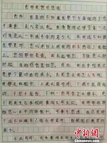 学生做梦都在被打 内心独白2000多字长文看哭学生家长