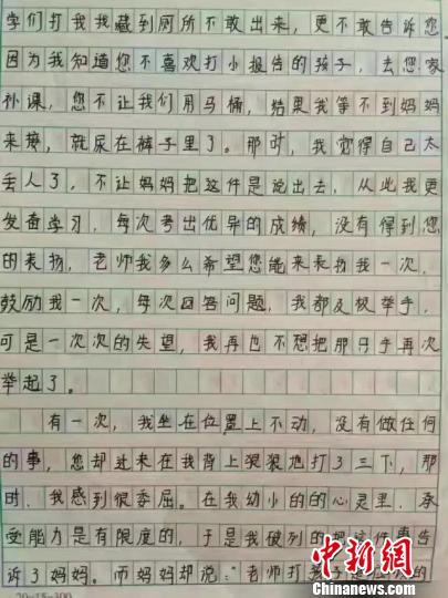 学生做梦都在被打 内心独白2000多字长文看哭学生家长