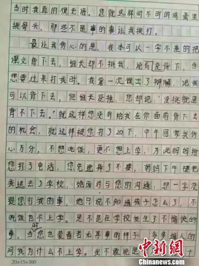 学生做梦都在被打 内心独白2000多字长文看哭学生家长