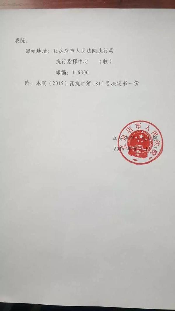 大连一公积金办事处被法院罚款30万:不配合执