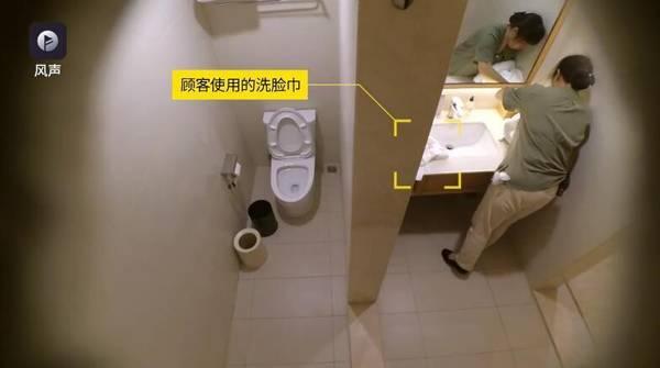 济南一酒店被指用洗脸毛巾擦马桶 酒店回应:不知情