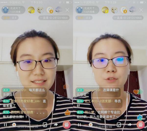北京一高校“微信迎新”：新生“刷脸”报到 辅导员在线直播