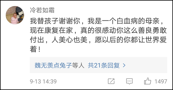 微博怎么看自己的点赞别人的记录 W020170914013733887039.jpg