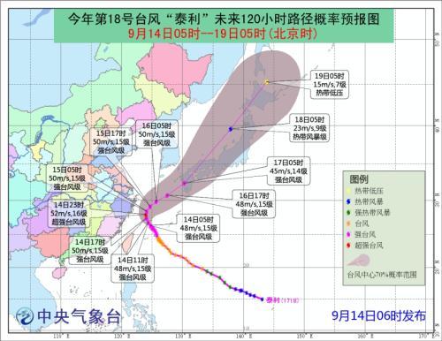 台风橙色预警发布 十二级风圈半径80公里