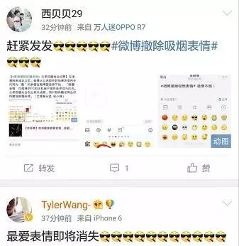 微博将撤除抽烟表情包 背后还有个几十亿大生意
