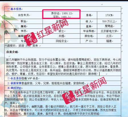 翟欣欣与前夫扯证前聊天曝光 律师:翟家说法疑点多