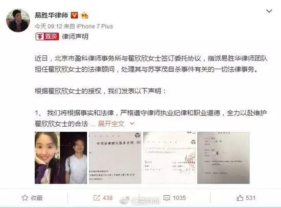 翟欣欣也聘请律师了 将追究网友“人肉搜索”和部分媒体侮辱诽谤