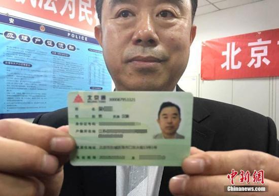 首批北京市居住证有效期满 4万人完成签注办理